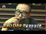 Infinite Challenge, Radio Star (2) #05, 라디오 스타 (2) 20140913