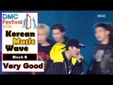 [Korean Music Wave] Block B - Very Good, 블락비 - Very Good 20161009
