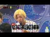 [King of masked singer] 복면가왕 - Gangnam be startled all of a sudden 20160821