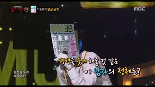 [King of masked singer] 복면가왕 - 'One wins plus singer king minus' Identity 20160821