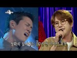 [RADIO STAR] 라디오스타 - Kim Min-jong&Gyu-hyun sung 'Beautiful Pain' 20160824