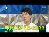 [RADIO STAR] 라디오스타 - Han Chul-woo, the story of Lee Kyung-kyu's phone call 20160706