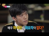 Section TV, Star ting, Ha Seok-jin #05, 스타팅, 하석진 20141026