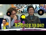 The Radio Star, Kim Kwang-seok's Friends #04, 김광석의 친구들 20130130