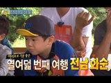 어르신들 일손 돕기 위한 이불 빨래감 걷기 , #01, 일밤 20131013