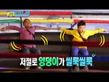 [ENG SUB] 아빠 어디가 - '엉덩이가 씰룩씰룩' 한국 스타일 놀이기구에 신난 아이들! 20141102