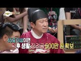 [People of full capacity] 능력자들 - Historical drama mania's vote result 20160707