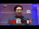 [Infinite Challenge] 무한도전 - You Jae Seok answer a quiz 20160915