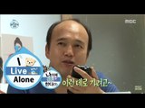 [I Live Alone] 나 혼자 산다 - Kimgwanggyu will get off 'I live alone' to marriage 20150724