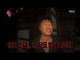 [Infinite Challenge] 무한도전 - Jeong Junha is overtaken with terror 20160915
