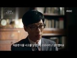 [Infinite Challenge-Muhan Company] 무한도전 - Yoo Jae-seok visited Makisan before the accident? 20160915