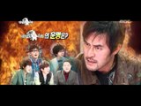 The Radio Star, SHINHWA(2), Choi Min-soo(1) #01, 신화(2), 최민수(1) 20120328