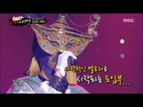 [King of masked singer] 복면가왕 Kim Kyung Ho - Sun 20160916