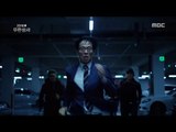 [Infinite Challenge - Muhan Company] 무한도전 - Yoo Jae-seok is chased by unknown guys! 20160915