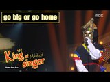 [King of masked singer] 복면가왕 - 'go big or go home' 3round - You Give Me a Happy Person 20160214