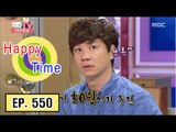 [Happy Time 해피타임] Jung Sang Hoon, insert a coin into nostril 20160214