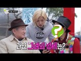 [HOT] 띠동갑내기 과외하기 예고 - 20141031 방송