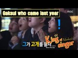 [King of masked singer] 복면가왕 -‘Gaksul who came last year’ Identity 20160214