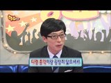Infinite Challenge, Yoo Jae-seok TV Haengsyo #11, 유재석 TV 행쇼(1) 20130608
