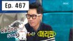 [RADIO STAR] 라디오스타 - Ji Suk-jin exceed popularity of SHINee 20160224
