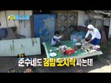 천생여자 지아표 유부초밥, 옆구리 터진 준수 김밥, #03, 일밤 20131020