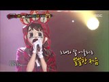 [King of masked singer] 복면가왕 - 'Be careful for cold The Little Match Girl' 3round - Love Is 20160228