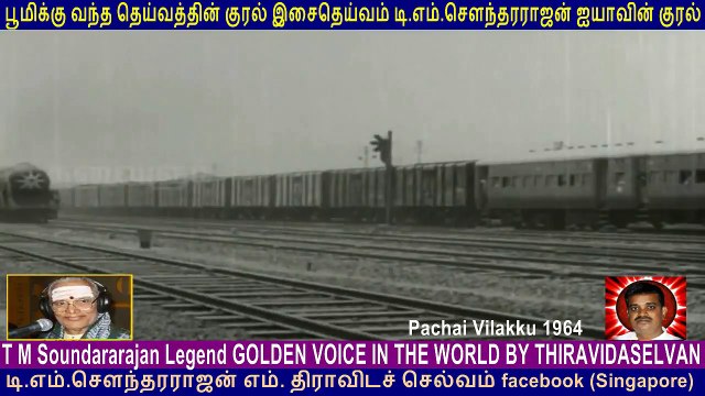 Pachai Vilakku 1964 T M Soundararajan Legend GOLDEN VOICE song 4