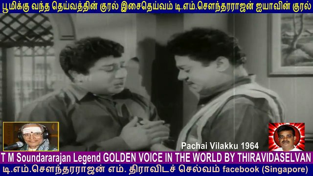 Pachai Vilakku 1964 T M Soundararajan Legend GOLDEN VOICE song 2