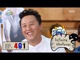 [Infinite Challenge] 무한도전 - Junha make public anecdote 20160730