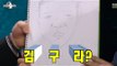 [HOT] 라디오스타 - 박형식-샤이니 키, 그림 실력 '김구라 그리기 대회' 20130918