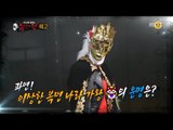 [Preview 따끈예고] 20151206 King of masked singer 복면가왕 -  Ep 36