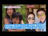 [Section TV] 섹션 TV - Gimgukjjin & gangsuji Recognition of dating   20160807