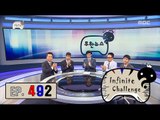 [Infinite Challenge] 무한도전 - Jeong Hyeong-don Get off 'Infinite Challenge' 20160806