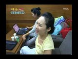 Happiness in \10,000, Kang In(2), #04, 강인 vs 강은비(2), 20060812
