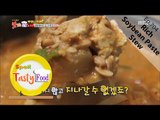 [K-Food] Spot!Tasty Food 찾아라 맛있는 TV - Rich Soybean Paste Stew 청국장 20160116