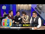 [My Little Television] 마이 리틀 텔레비전 - Choi woo ri, make the phone lines Cho Seung woo 20160116