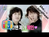 [My Little Television] 마이 리틀 텔레비전 - Ahn Jung Hwan, Hyun Bin and in the past shooting cf 20160116
