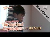 [The Greatest Expectation]- Grandmother punished Hwa-cheol  20160121