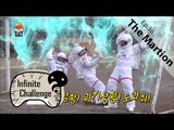 [Infinite Challenge] 무한도전 - Haha, attacked by Mars elementary student! 20160116