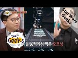 [People of full capacity] 능력자들 - Kim hyeong gyu, 'Star Wars' quiz confrontation! 20160122
