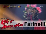 [King of masked singer] 복면가왕 - 'Catch Flies Farinelli'3round! - 'Goodbye for a moment' 20160117