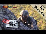 [Real men] 진짜 사나이 - Lee Sung Bae, Overcame climbing with 'multiple personality' 20160124
