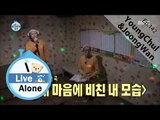 [I Live Alone] 나 혼자 산다 - Kim young chul, With Yook Jung-wan have a Singing Room date 20160129