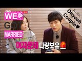 [We got Married4] 우리 결혼했어요 - Min Suk ♥ Ye Won, Do they actually get married? 20160130