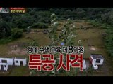 진짜 사나이 - 서 중년의 노장투혼!, 19회 #01 20130818