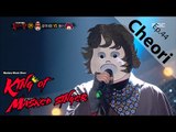 [King of masked singer] 복면가왕 - ‘search for mom Cheori’ 2round - Looking At The Photo 20160131