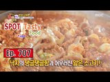 [K-Food] Spot!Tasty Food 찾아라 맛있는 TV - Bulgogi and Octopus Hot Pot '불낙전골'  20160206