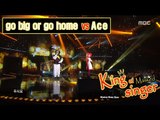 [King of masked singer] 복면가왕 - 'go big or go home' vs 'Ace' 1round - At any time 20160207