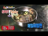 [K-Food] Spot!Tasty Food 찾아라 맛있는 TV - Buckwheat spicy Noodles 메밀비빔면 20160206