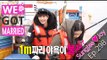 [We got Married4] 우리 결혼했어요 - Sung Jae♥Joy,enjoy sea fishing! startled to appeared worm 20151205